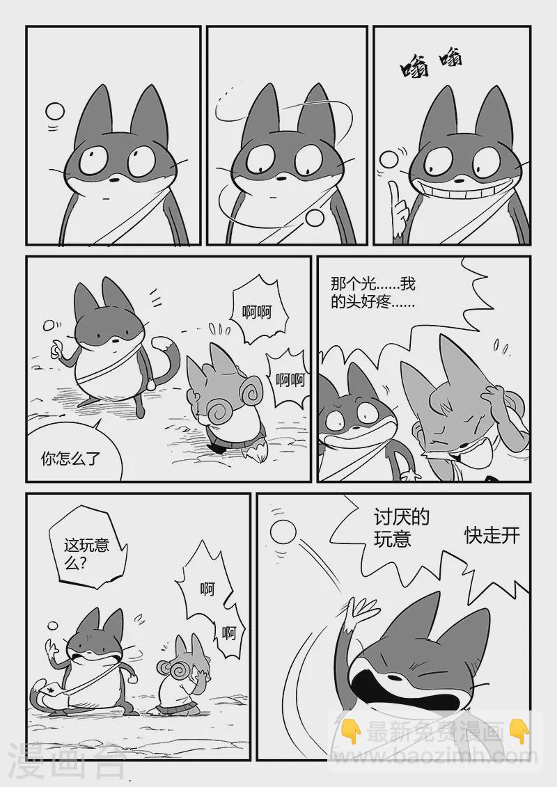 第295话 命运核心-第298话