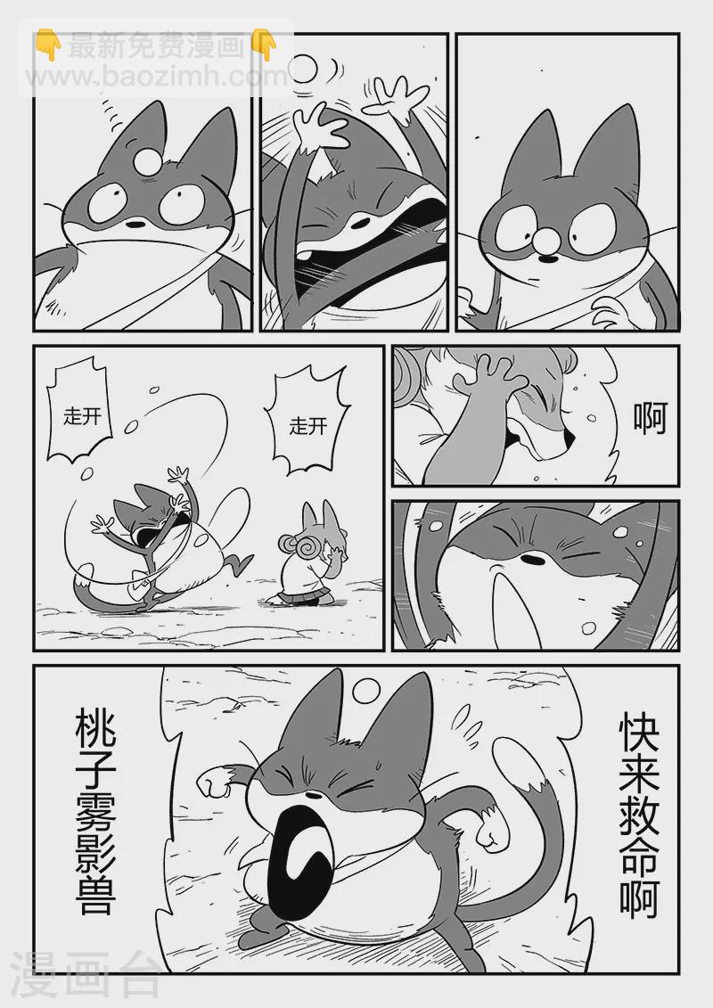 第295话 命运核心-第298话