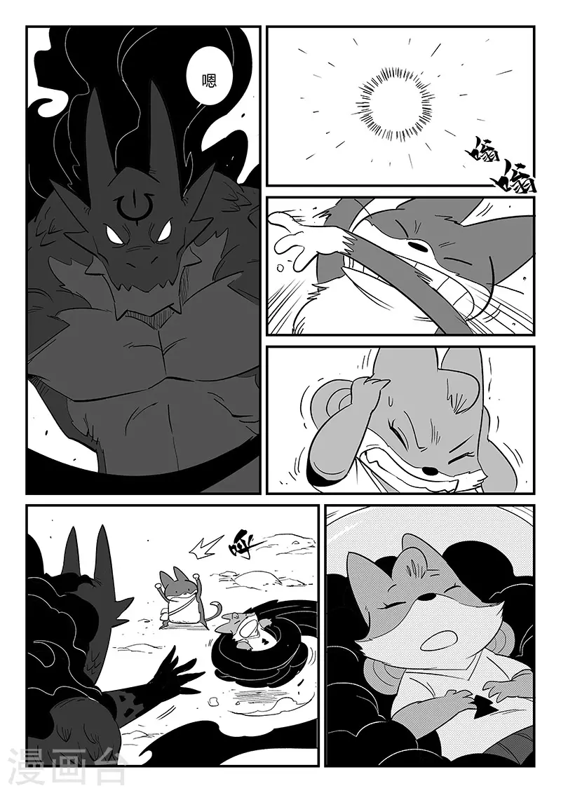 第295话 命运核心-第298话