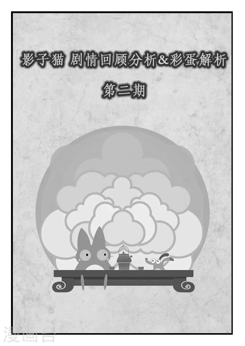 剧情回顾2-第300话