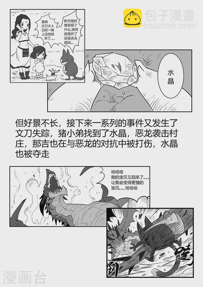 剧情回顾2-第300话