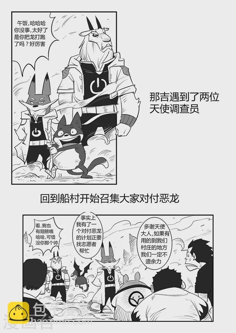 剧情回顾2-第300话