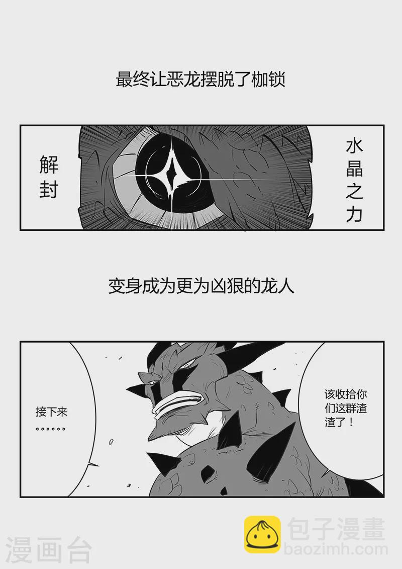 剧情回顾2-第300话