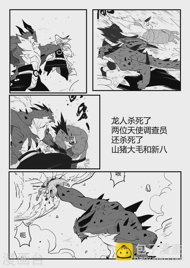 剧情回顾2-第300话