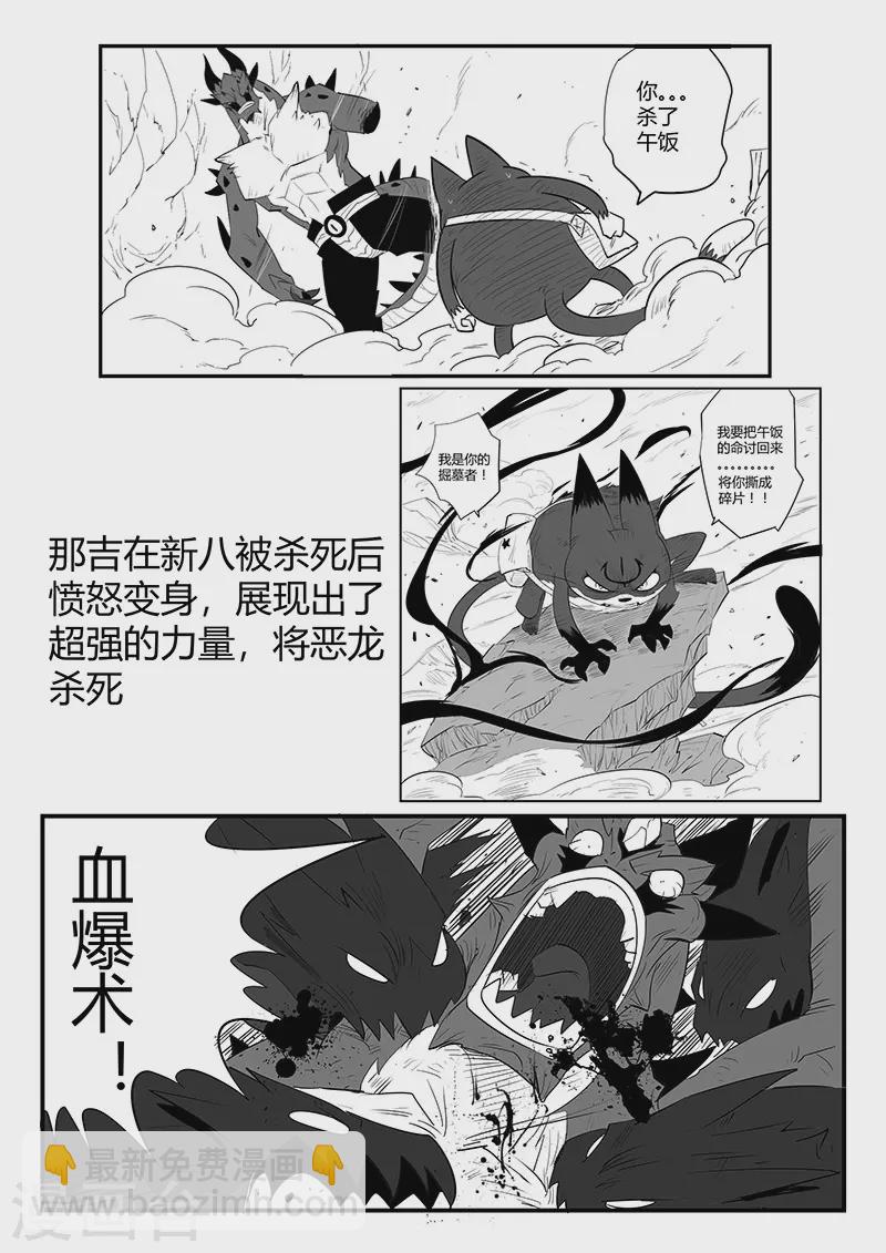 剧情回顾2-第300话
