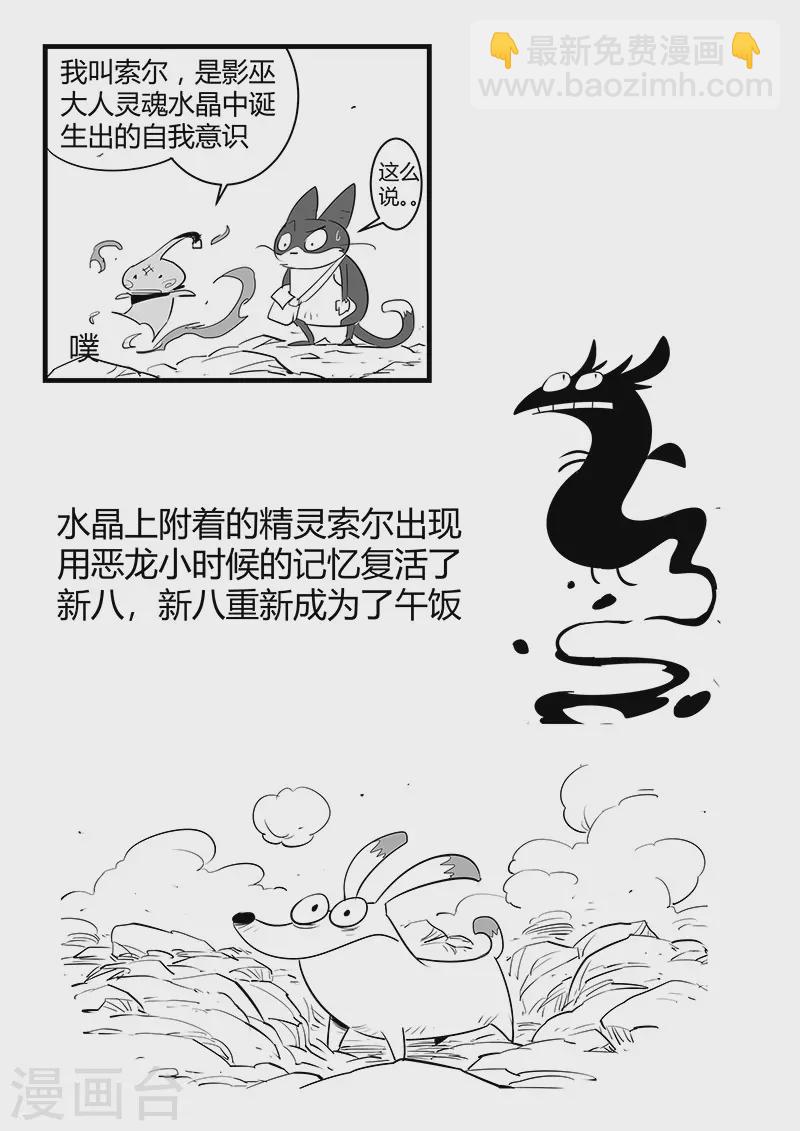 剧情回顾2-第300话