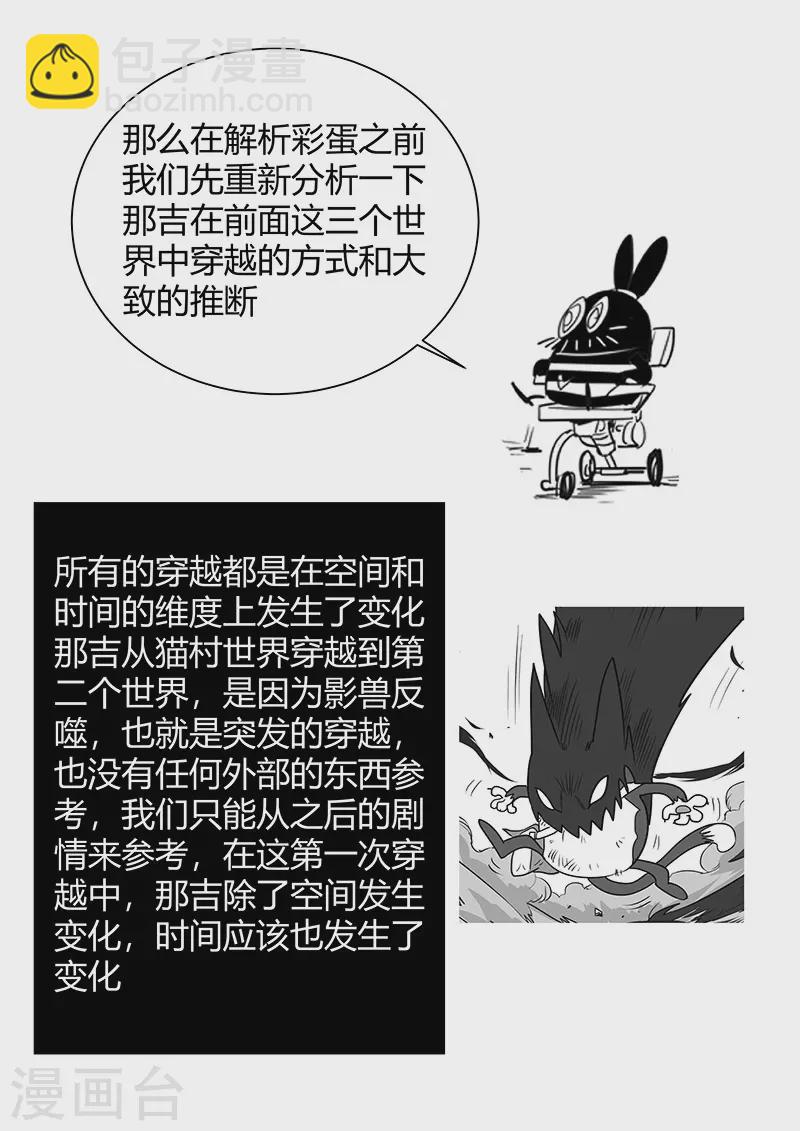 剧情回顾2-第300话