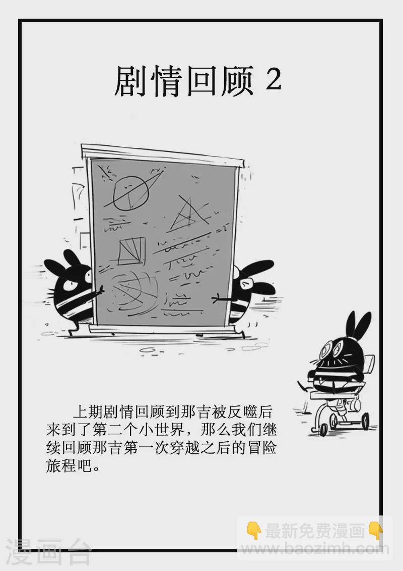 剧情回顾2-第300话
