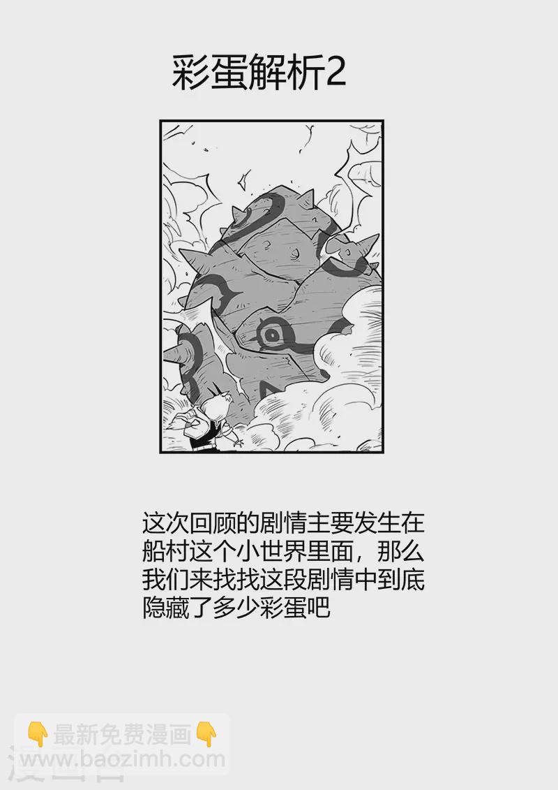 剧情回顾2-第300话