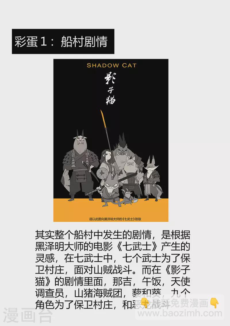 剧情回顾2-第300话
