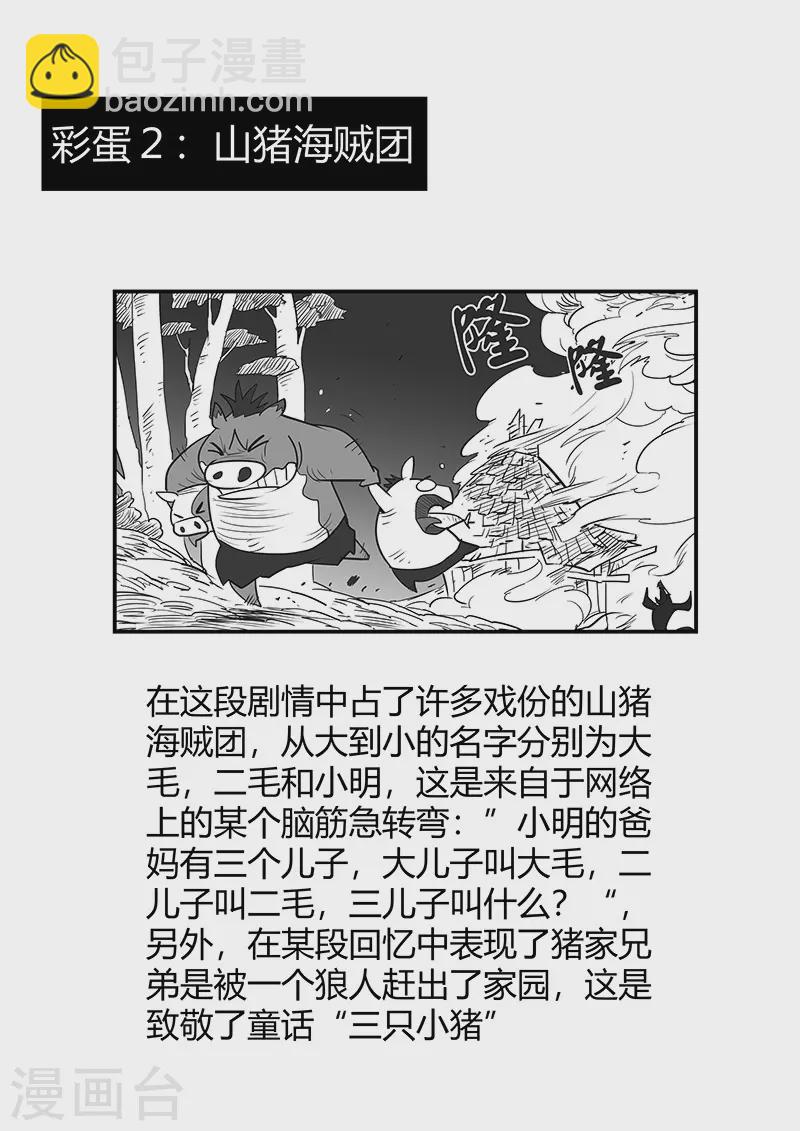 剧情回顾2-第300话