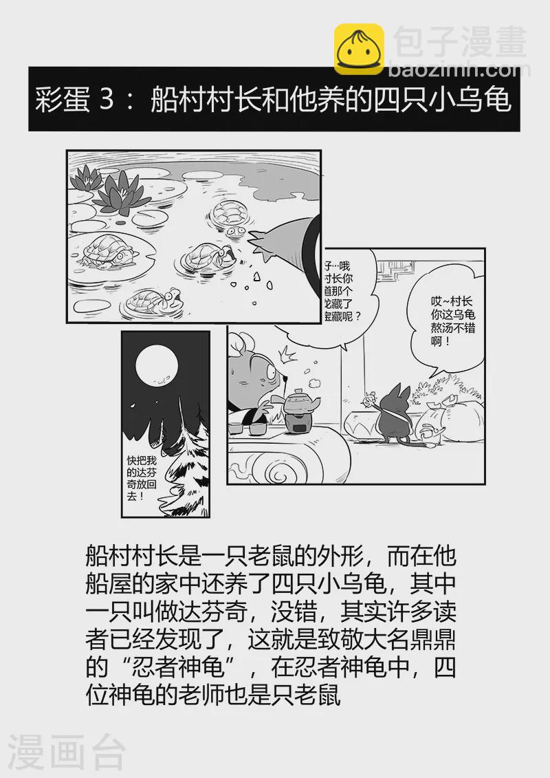 剧情回顾2-第300话