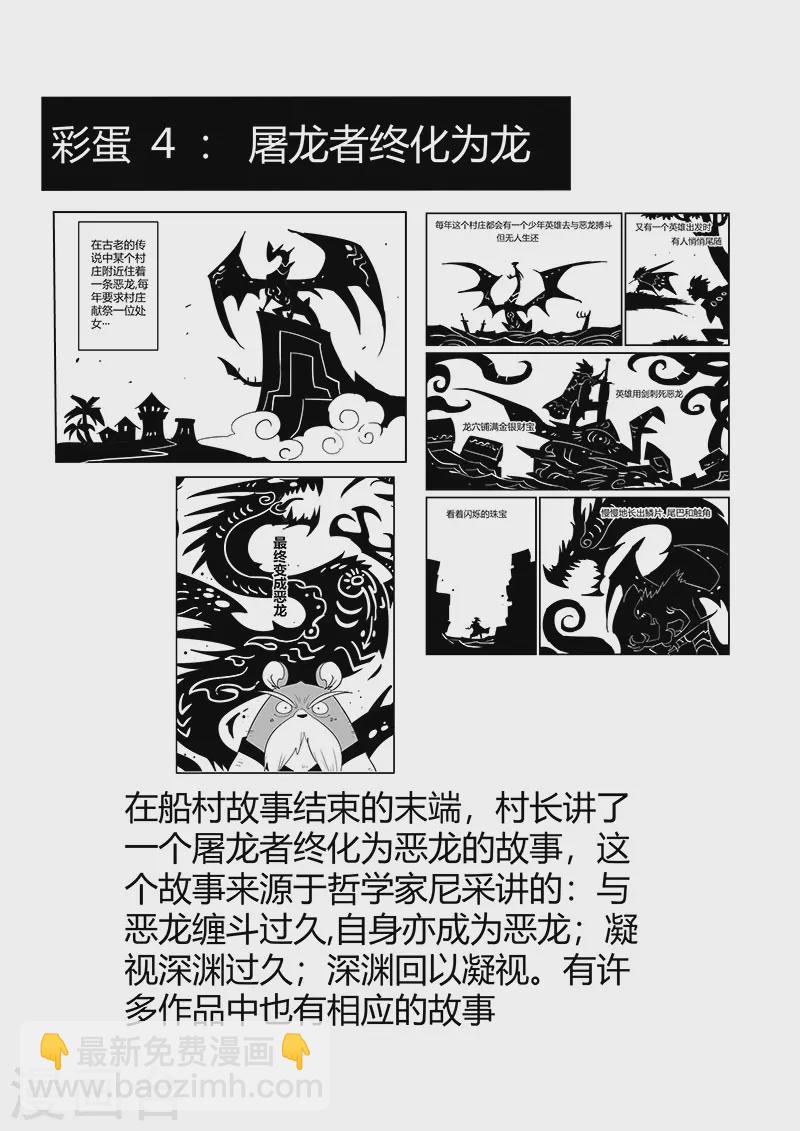 剧情回顾2-第300话