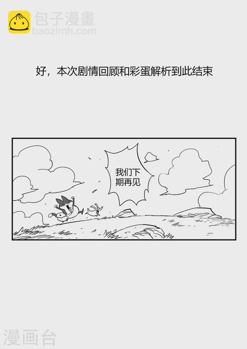 剧情回顾2-第300话