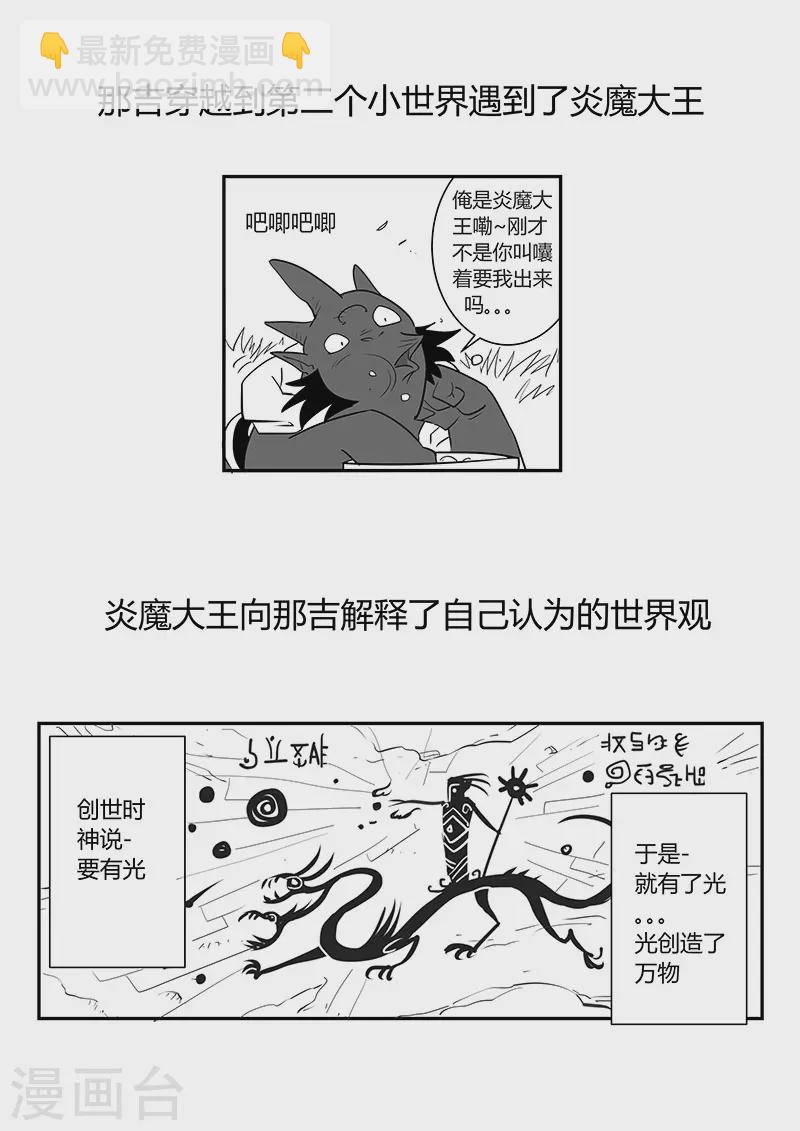 剧情回顾2-第300话