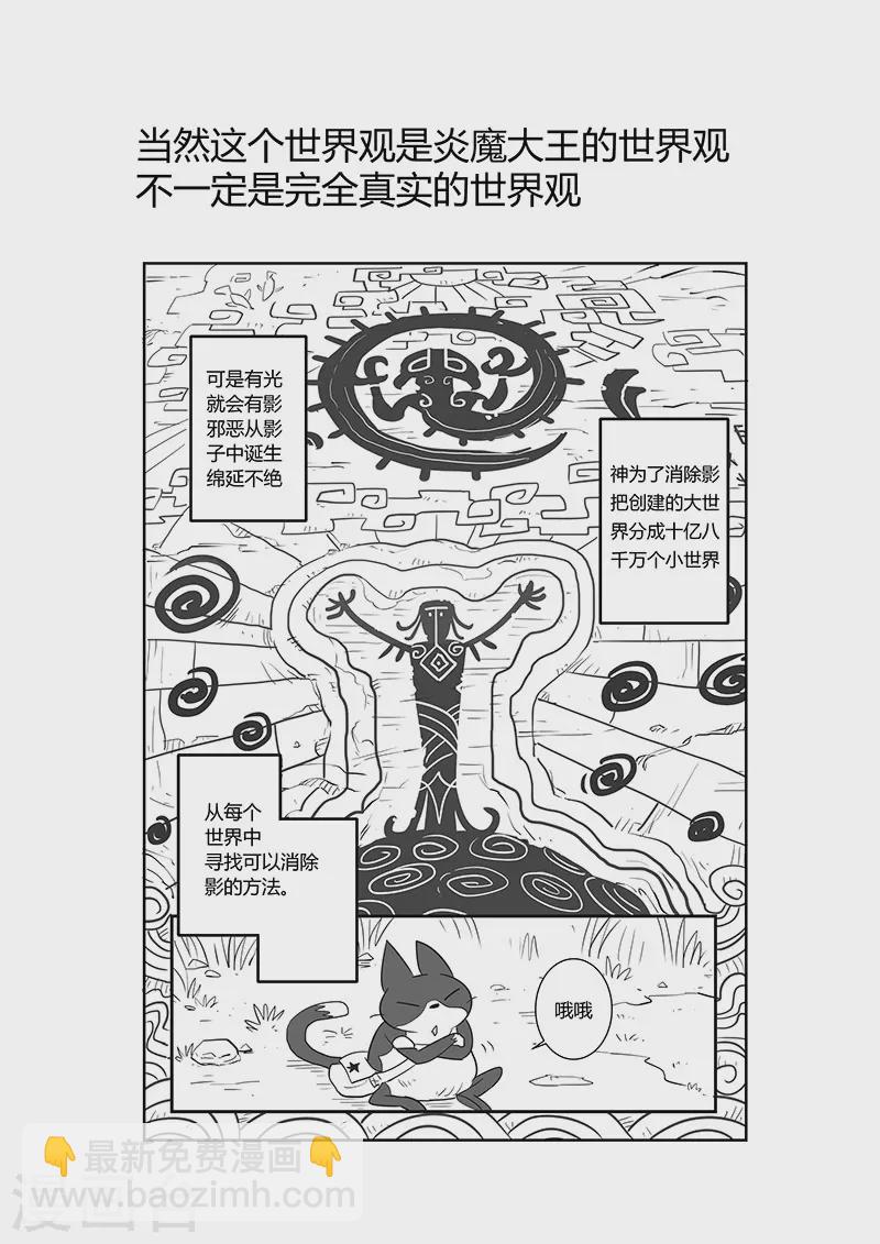 剧情回顾2-第300话
