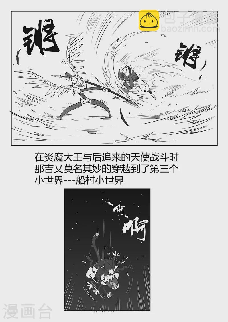 剧情回顾2-第300话