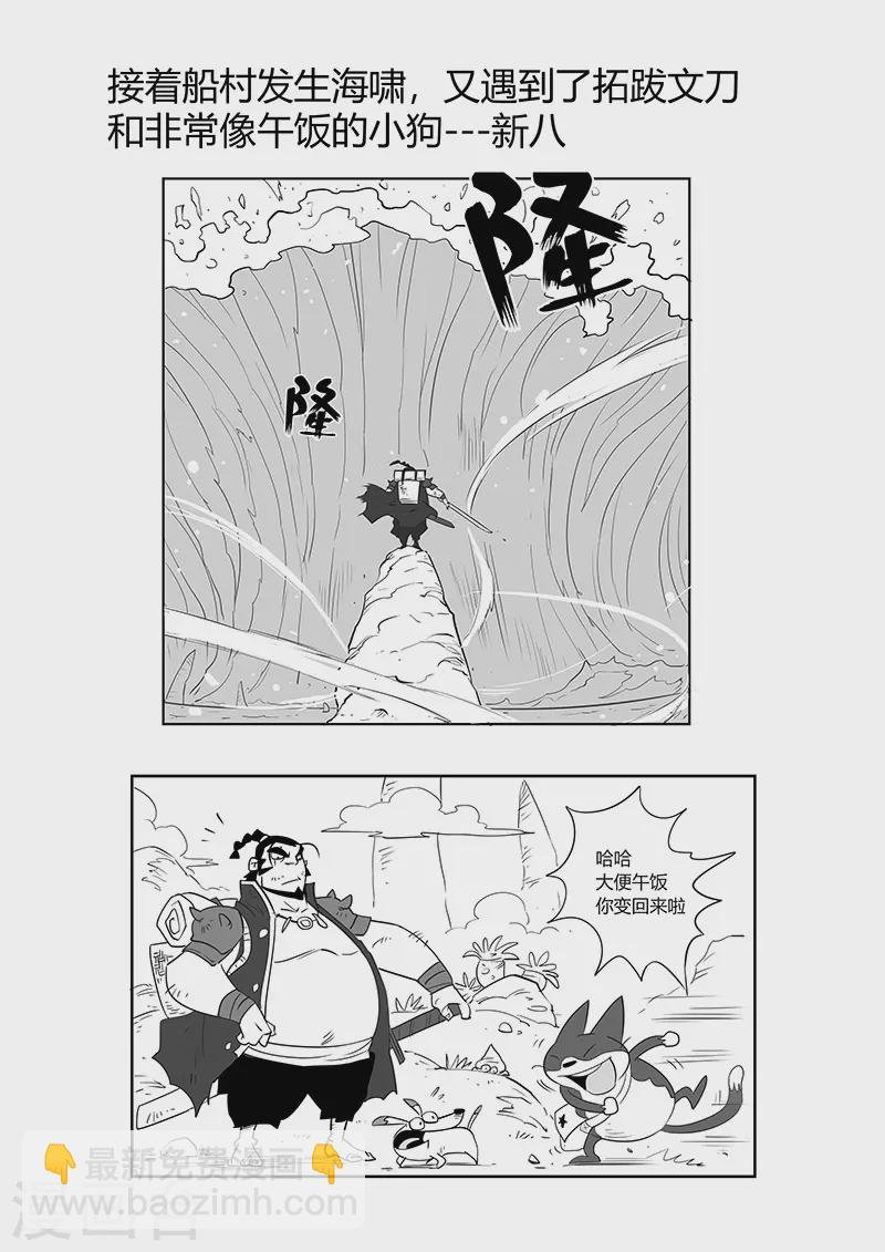 剧情回顾2-第300话
