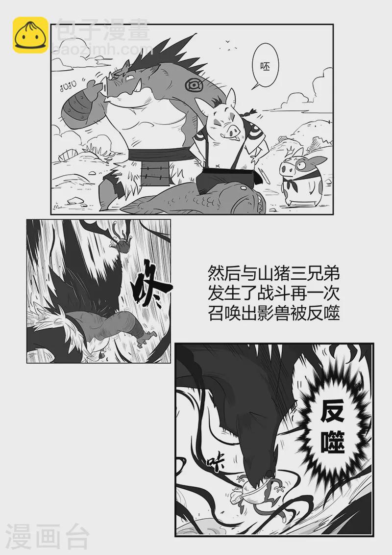剧情回顾2-第300话
