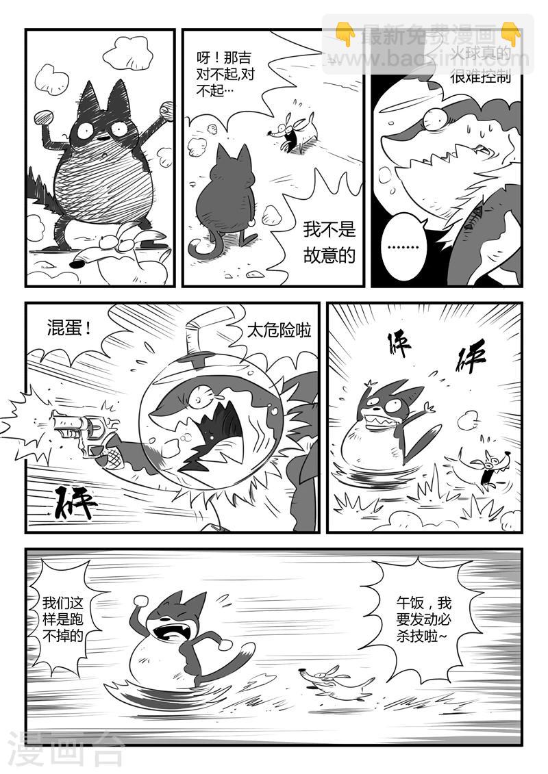 第3话 海上霸主-第4话