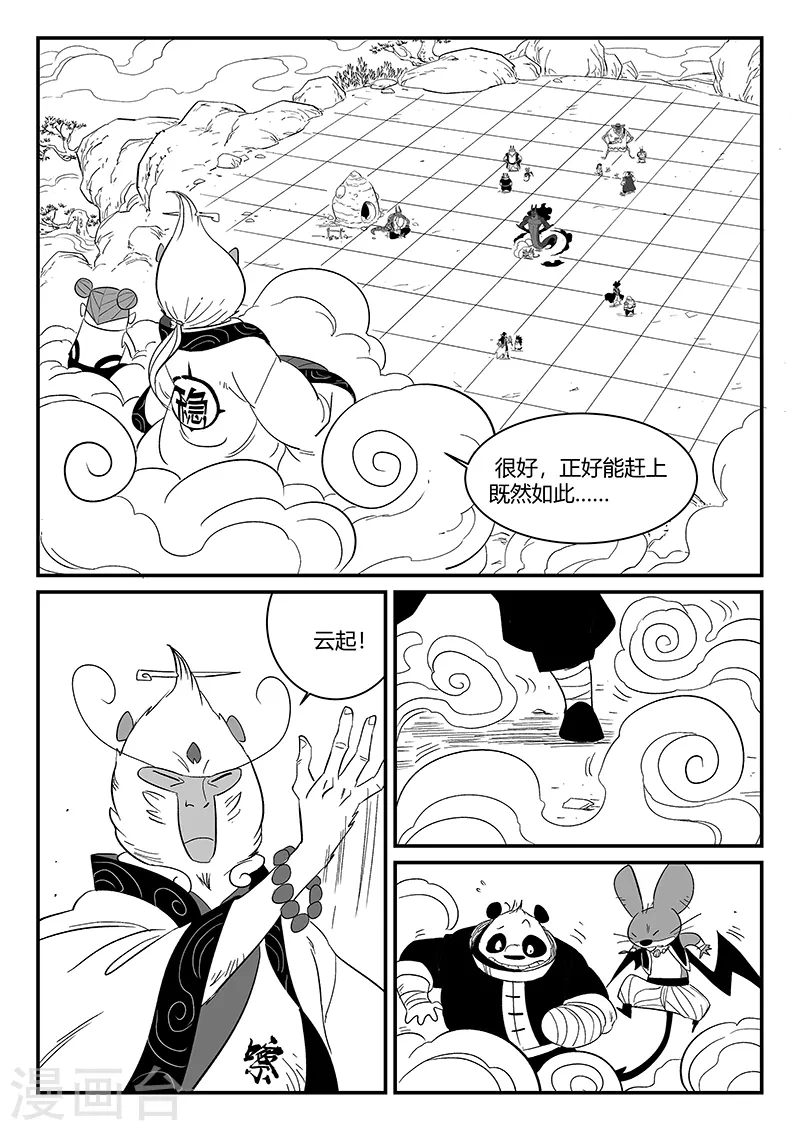 第297话 八门齐开-第302话