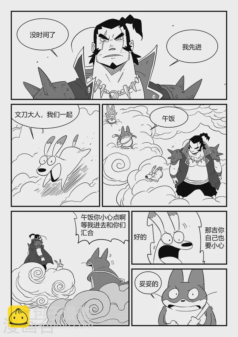 第297话 八门齐开-第302话