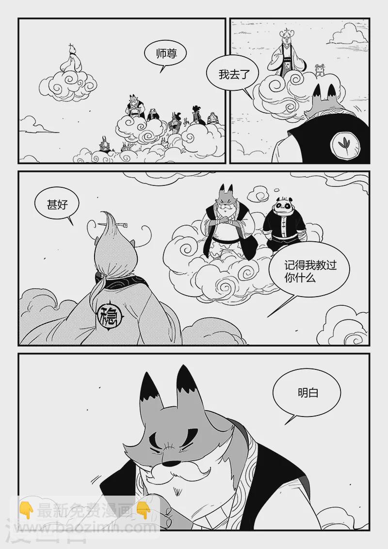 第297话 八门齐开-第302话