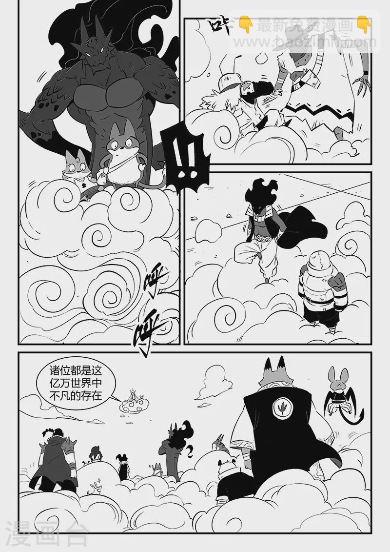 第297话 八门齐开-第302话