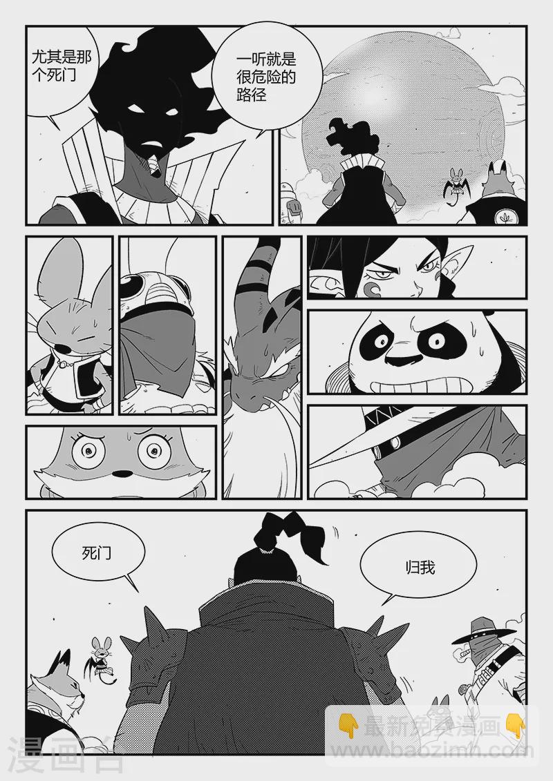 第297话 八门齐开-第302话