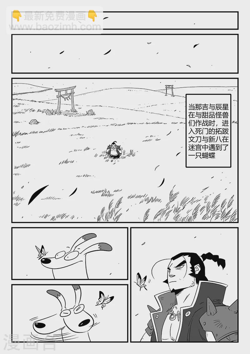 第299话 甜品怪物-第304话