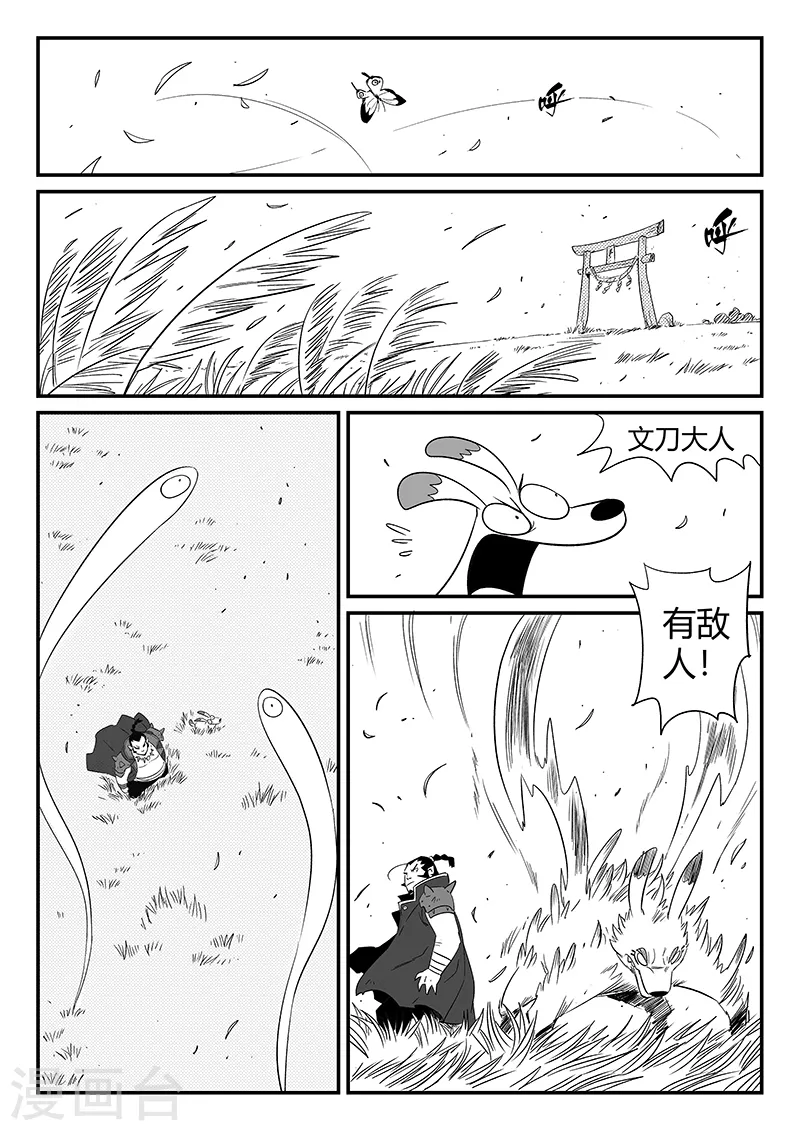 第299话 甜品怪物-第304话