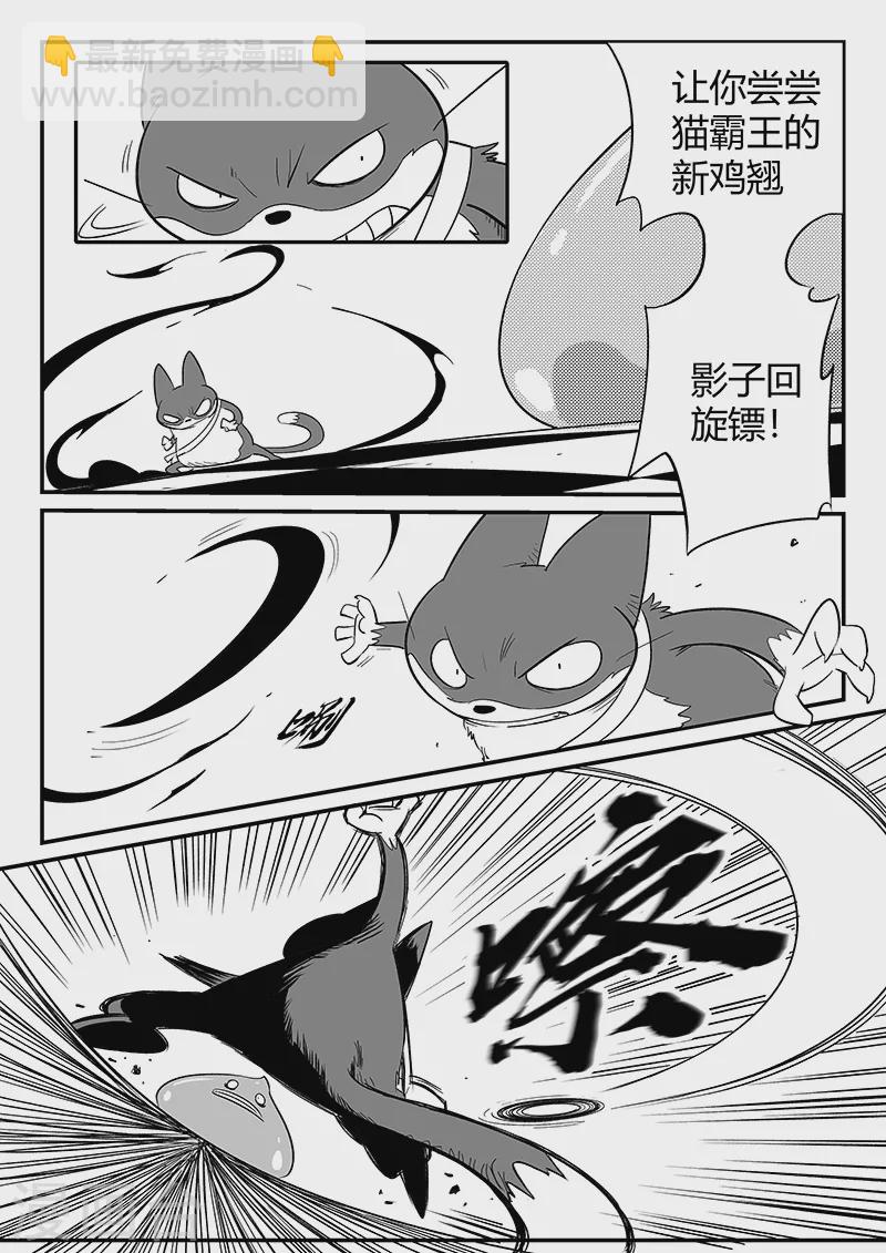 第299话 甜品怪物-第304话