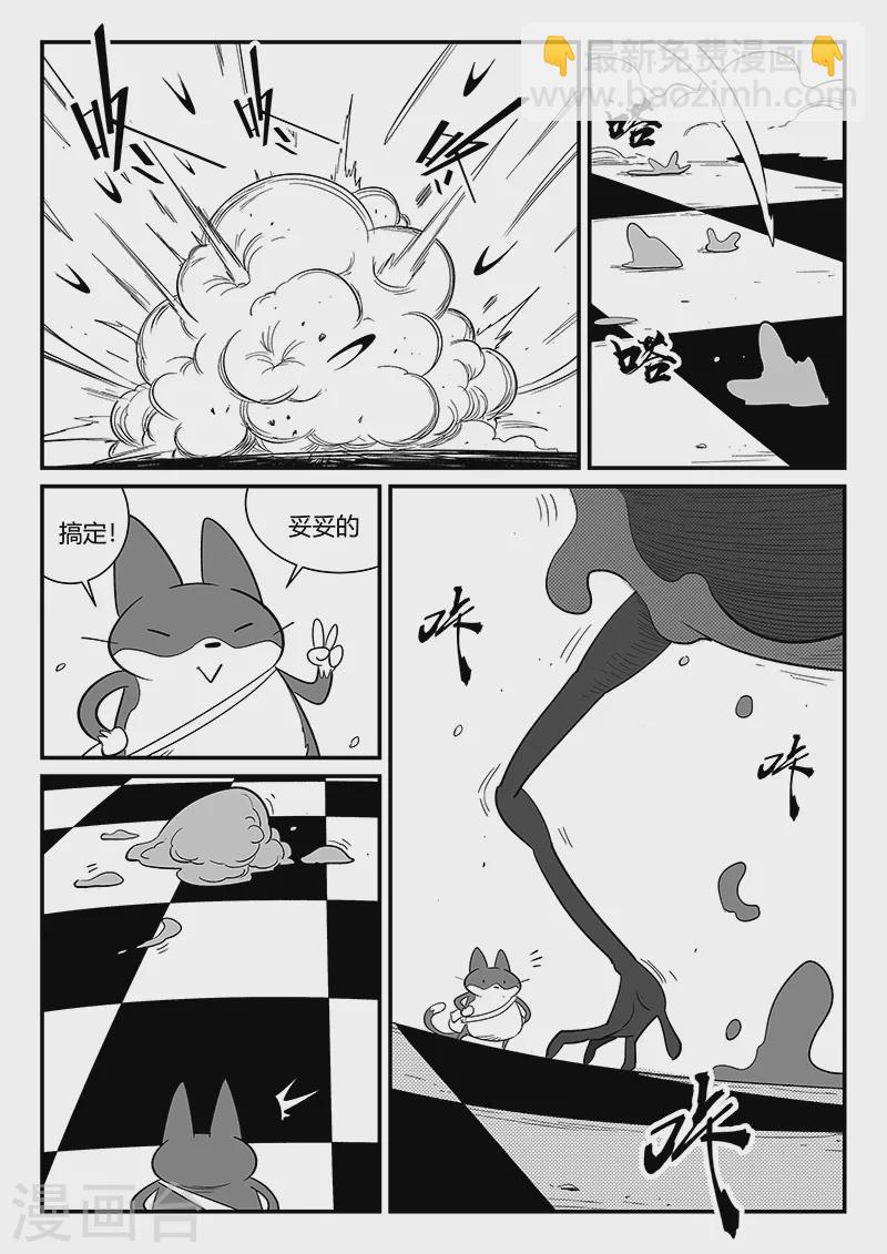 第299话 甜品怪物-第304话
