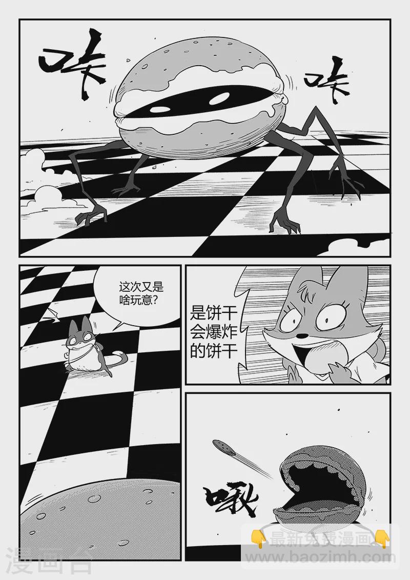 第299话 甜品怪物-第304话