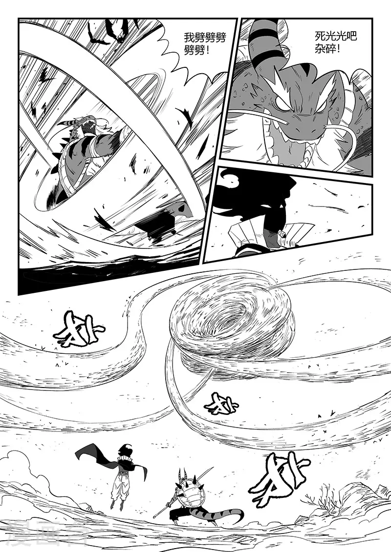 第301话 苦战-第306话