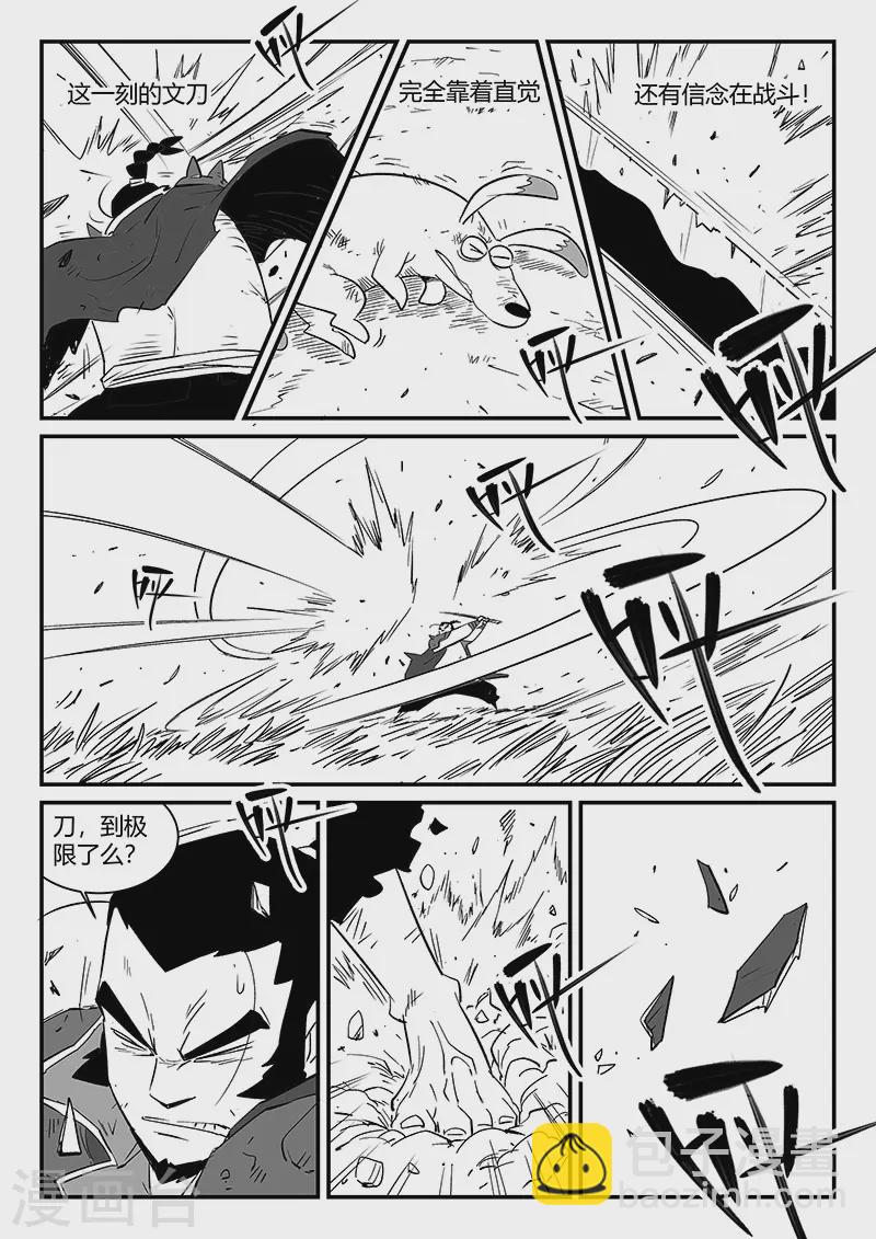 第301话 苦战-第306话