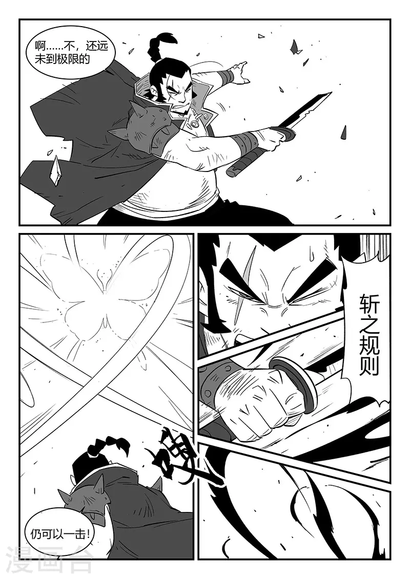 第301话 苦战-第306话