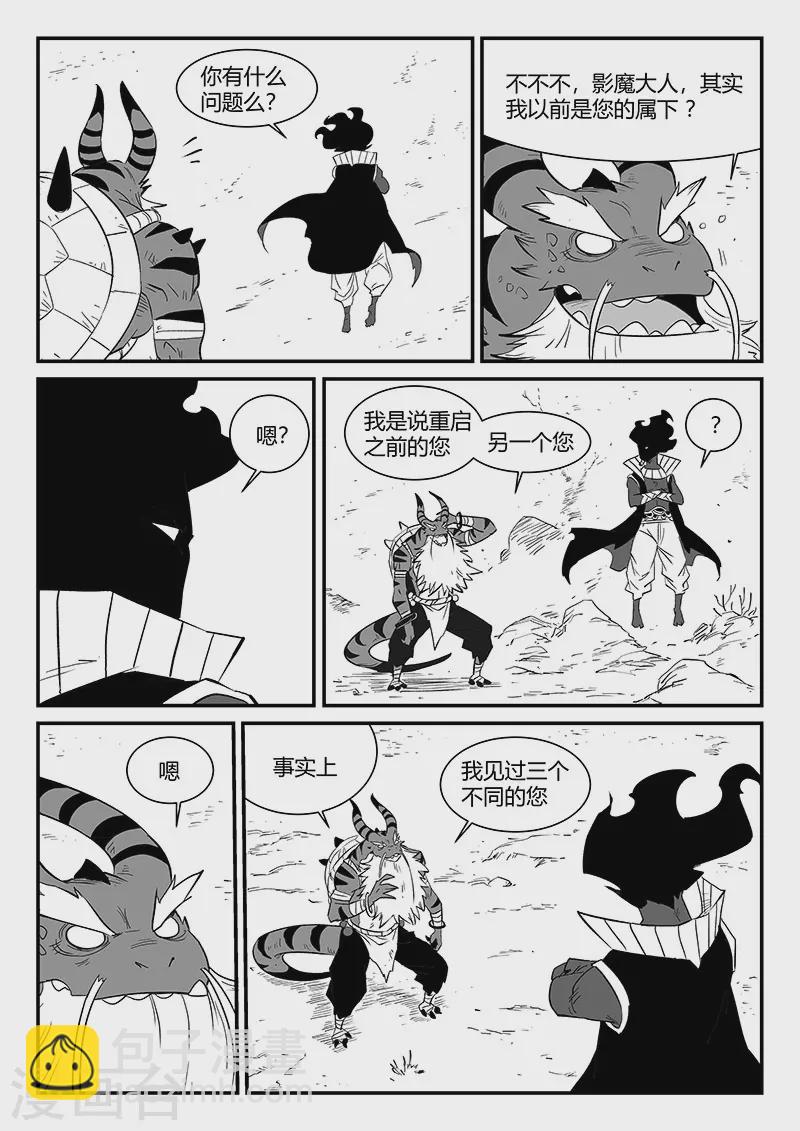 第301话 苦战-第306话