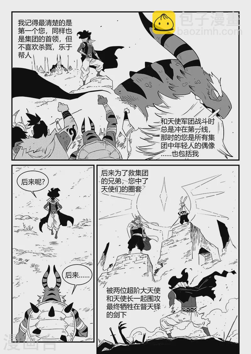 第301话 苦战-第306话