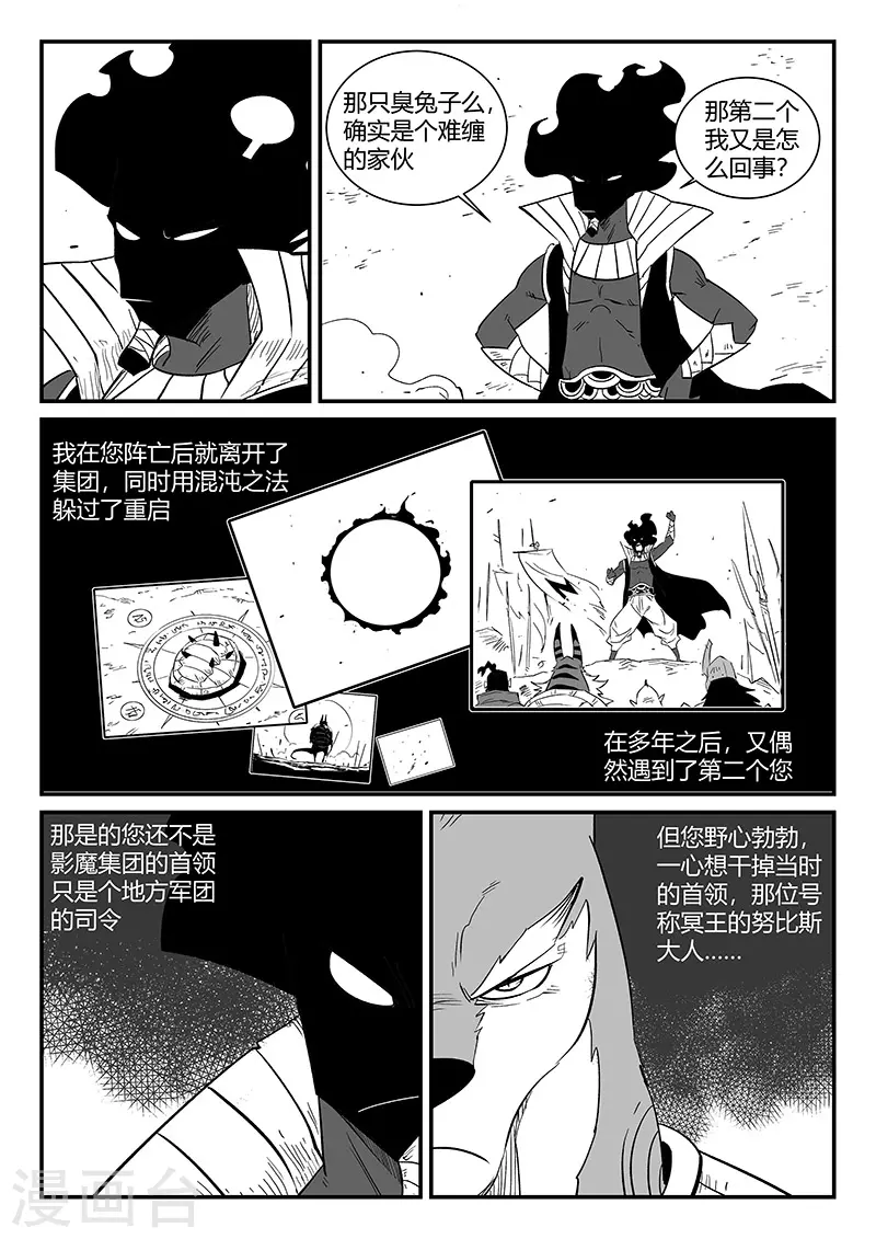 第301话 苦战-第306话