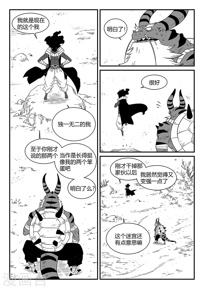 第303话 近道-第308话
