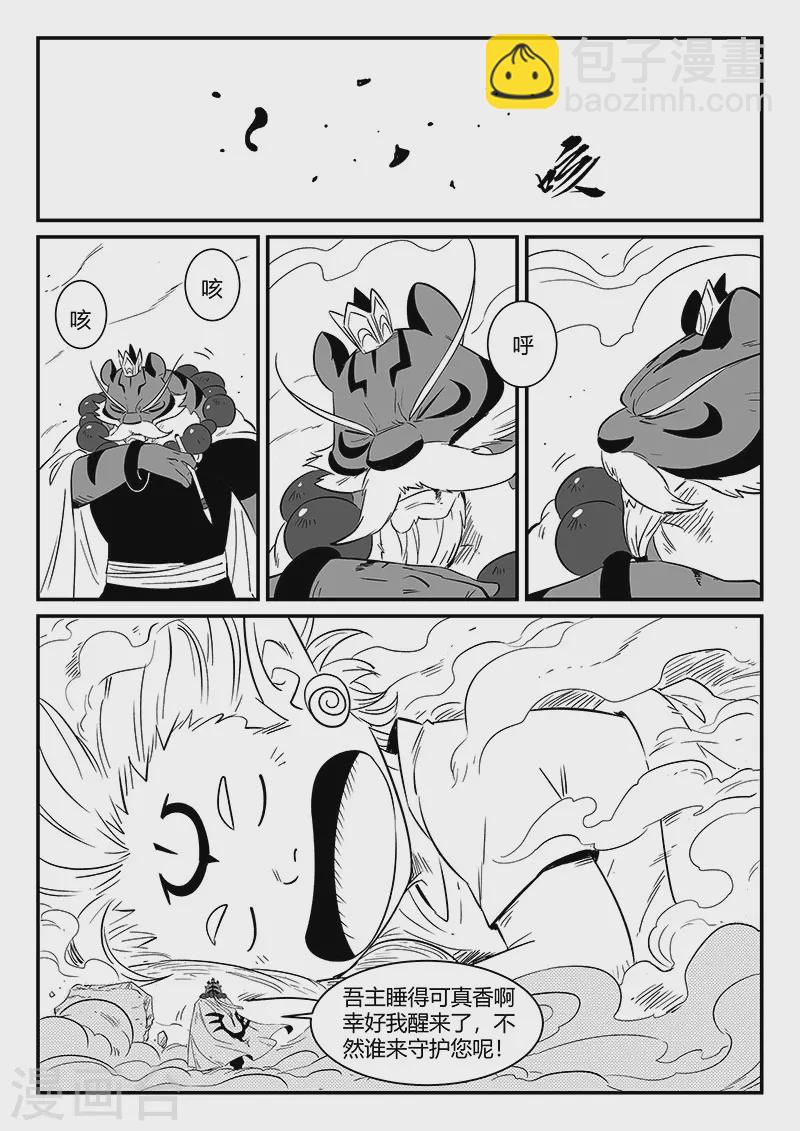 第303话 近道-第308话