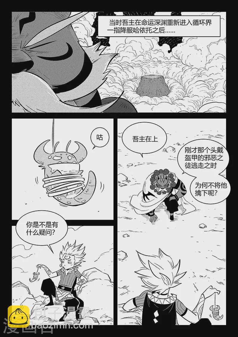 第303话 近道-第308话
