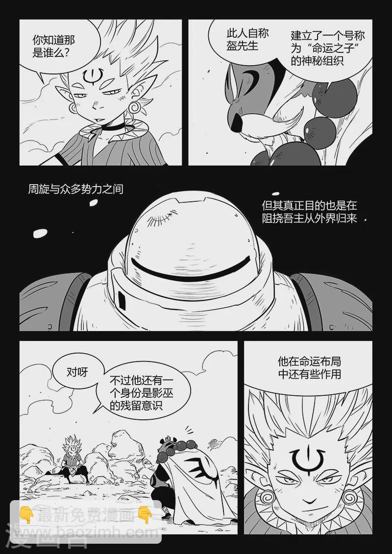 第303话 近道-第308话
