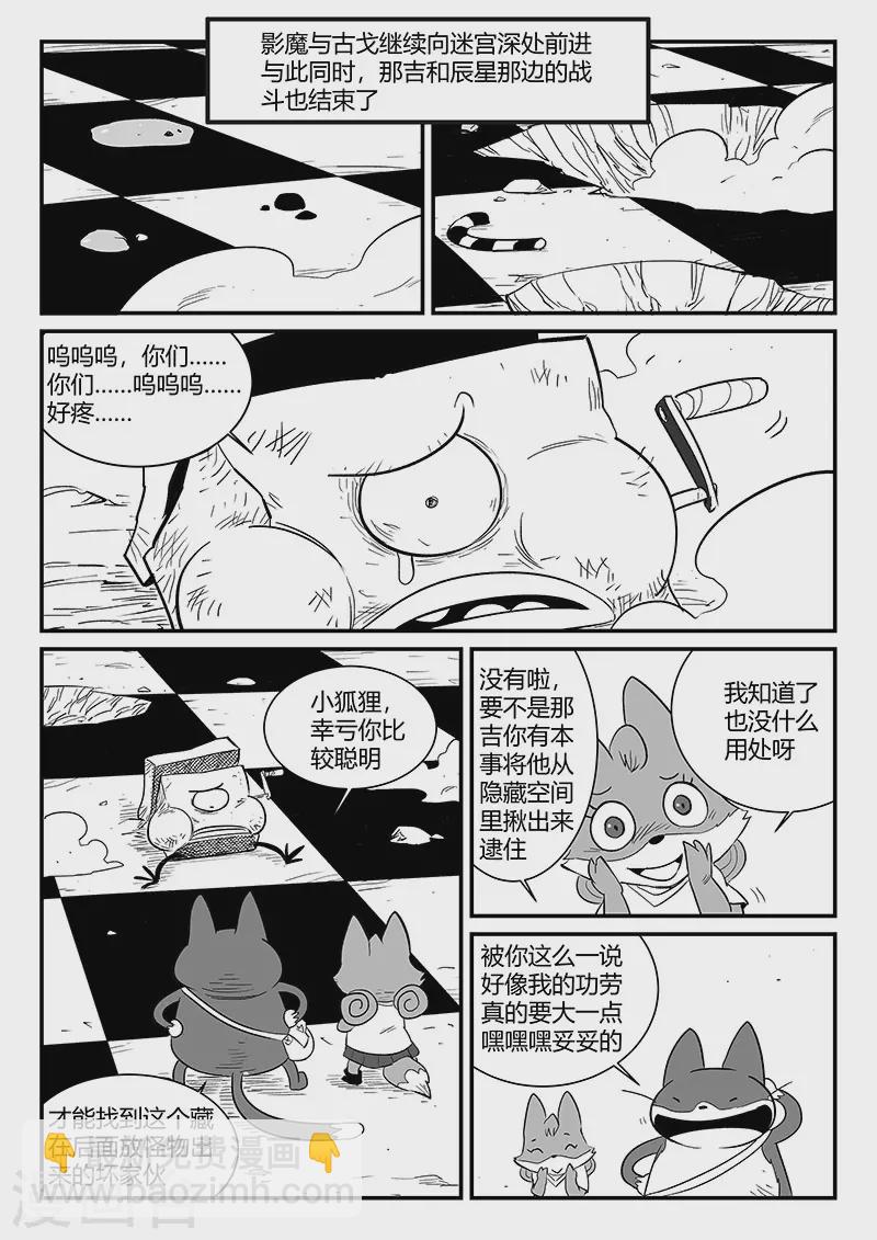 第303话 近道-第308话
