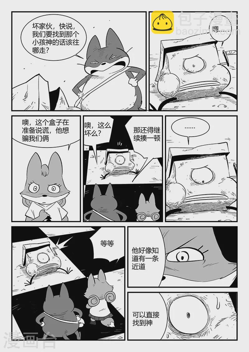 第303话 近道-第308话
