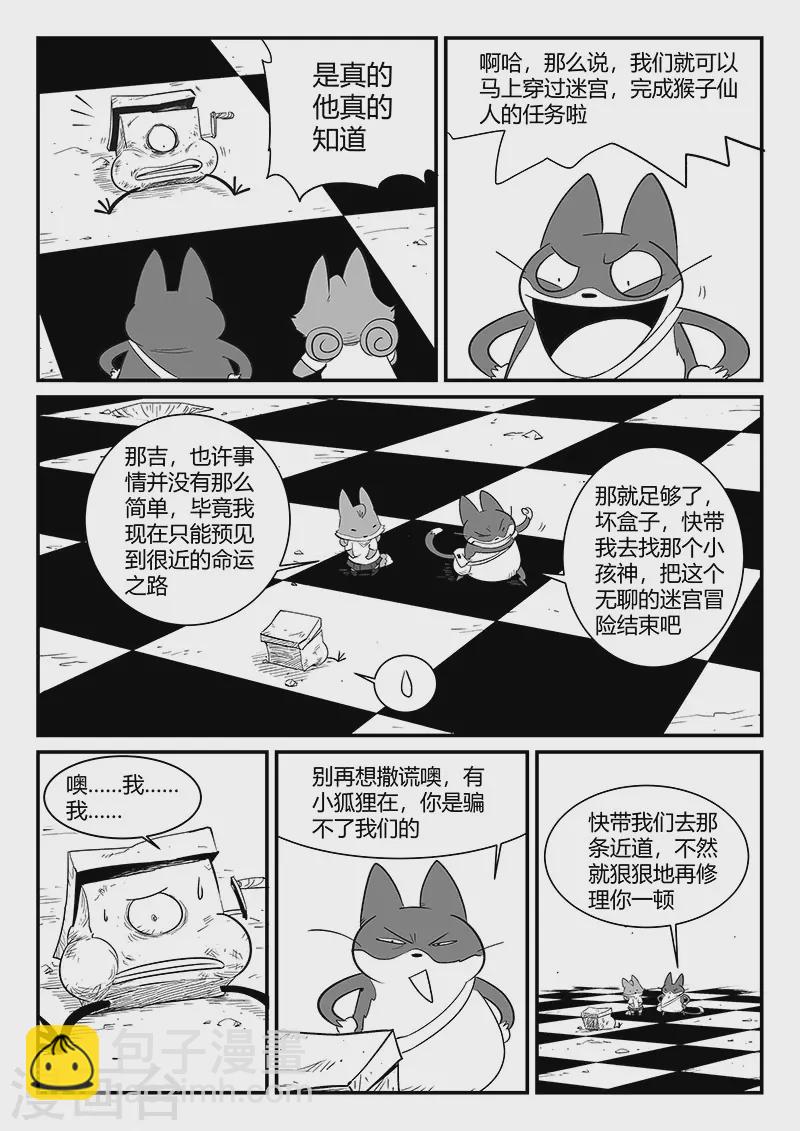 第303话 近道-第308话