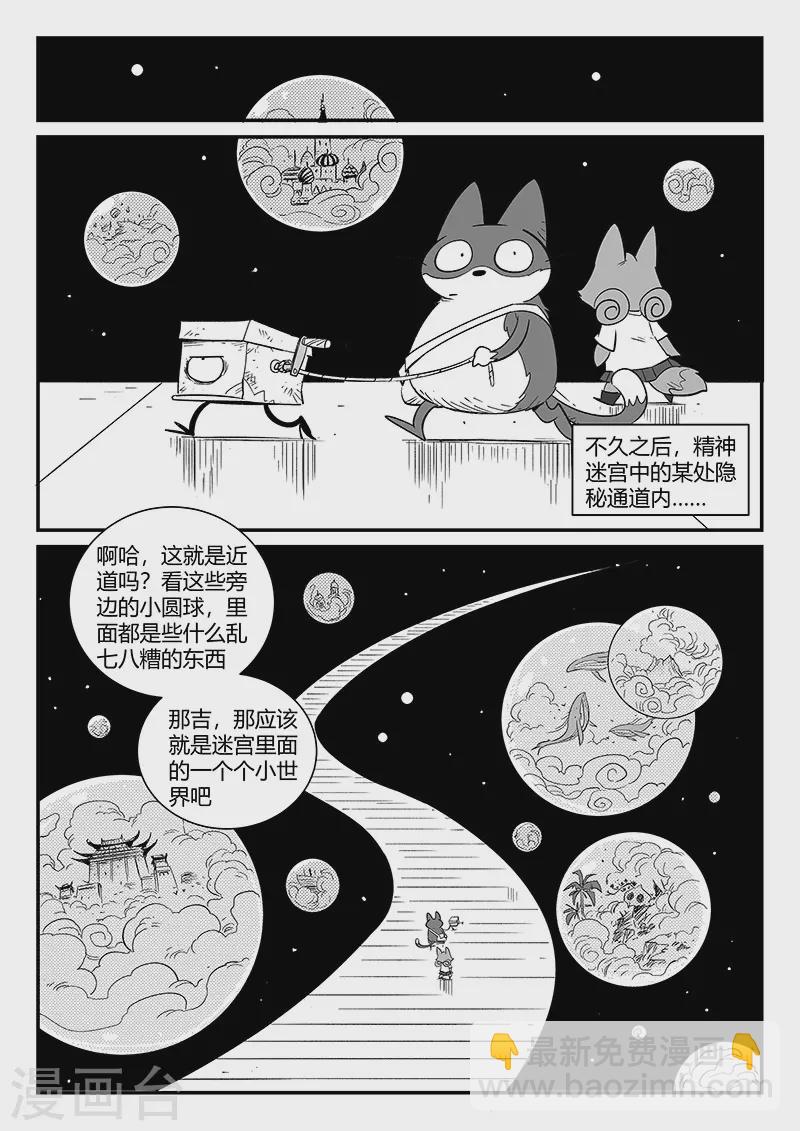 第303话 近道-第308话