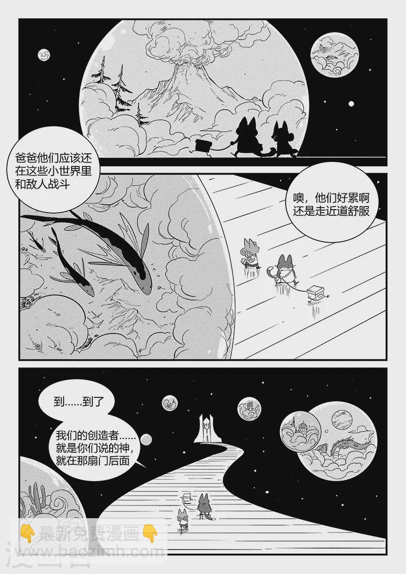 第303话 近道-第308话
