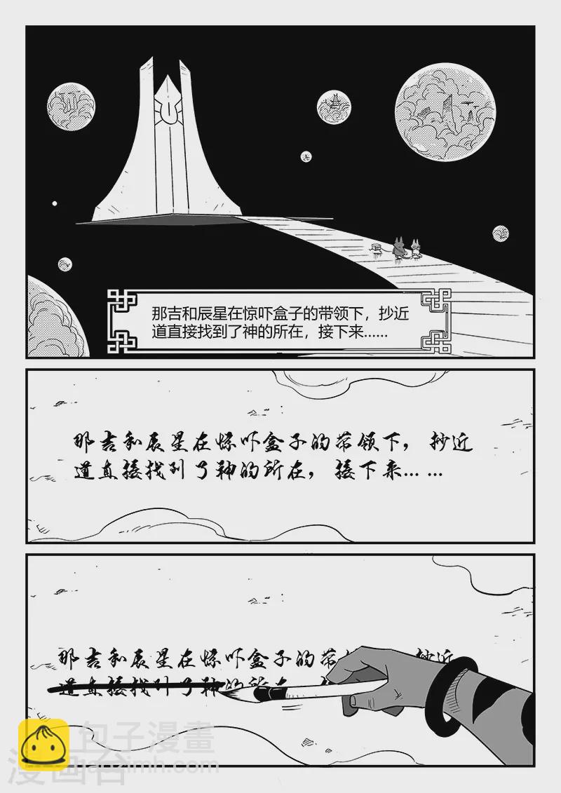 第303话 近道-第308话